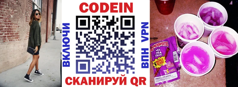 Кодеин напиток Lean (лин) Ильский