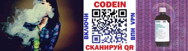 Codein напиток Lean (лин) Ильский