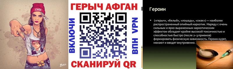мега зеркало  Ильский  ГЕРОИН афганец 