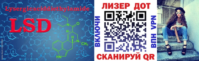 ЛСД экстази кислота  цены   kraken ТОР  Ильский 