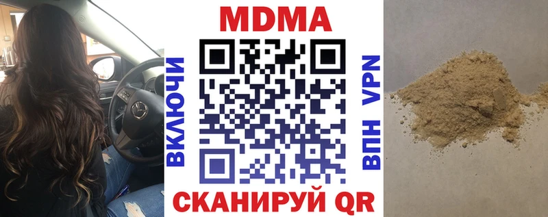 где купить наркоту  Ильский  MDMA VHQ 