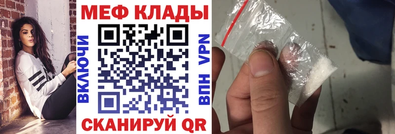 закладка  Ильский  Мефедрон мука 