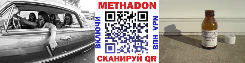 Метадон methadone  как найти закладки  Ильский 
